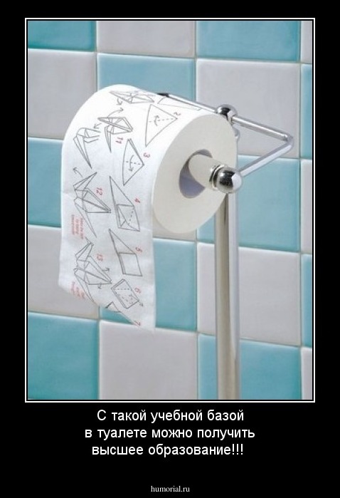 С такой учебной базой в туалете можно получить высшее образование!!!