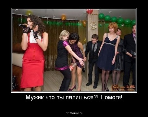 Мужик что ты пялишься?! Помоги!