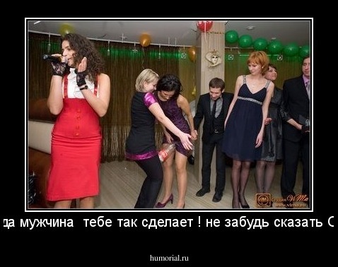 когда мужчина  тебе так сделает ! не забудь сказать ОЙ !