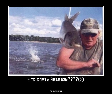 Что,опять йаааазь????((((