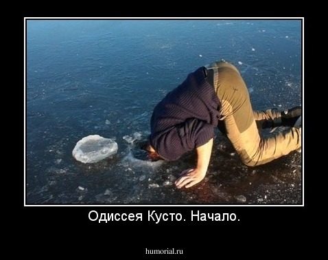 Одиссея Кусто. Начало.