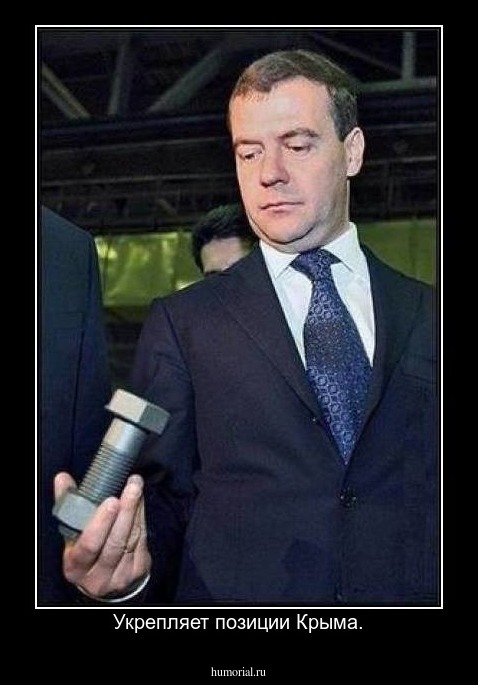 Укрепляет позиции Крыма.