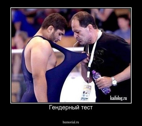 Гендерный тест