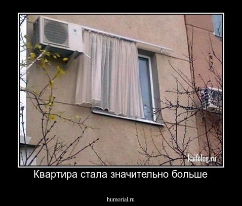 Квартира стала значительно больше