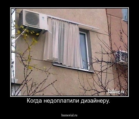 Когда недоплатили дизайнеру. 