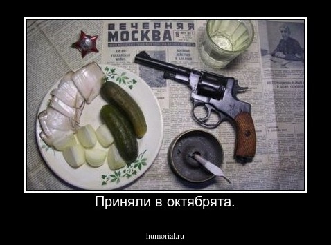 Приняли в октябрята.