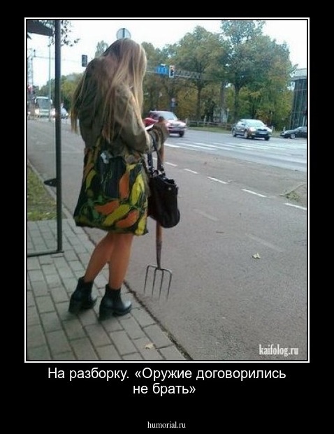 На разборку. «Оружие договорились не брать»
