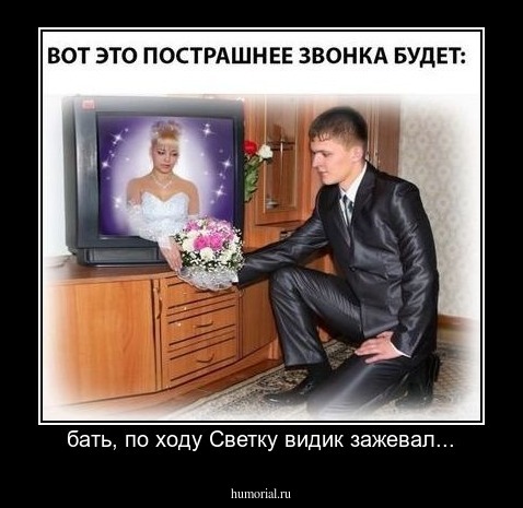 бать, по ходу Светку видик зажевал...