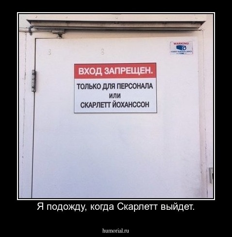 Я подожду, когда Скарлетт выйдет.