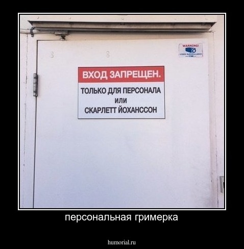 персональная гримерка