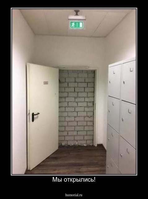 Мы открылись!