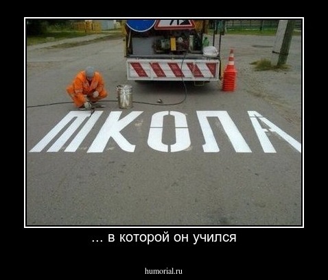 ... в которой он учился