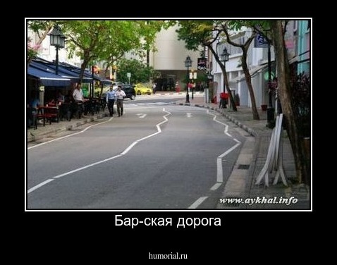 Бар-ская дорога