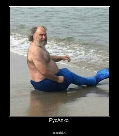 РусАлко.