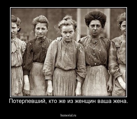 Потерпевший, кто же из женщин ваша жена.