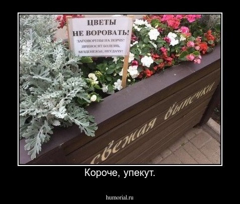 Короче, упекут.