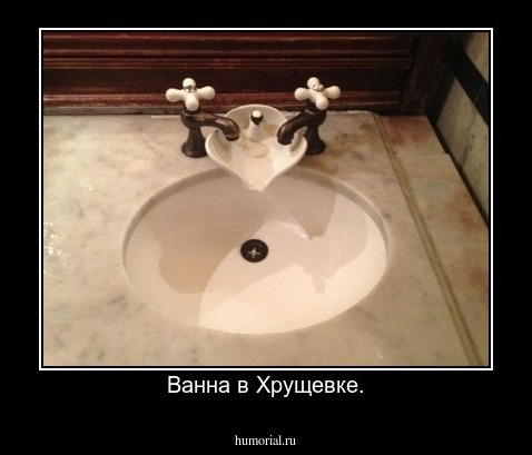 Ванна в Хрущевке.