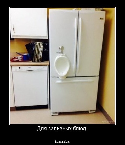 Для заливных блюд.