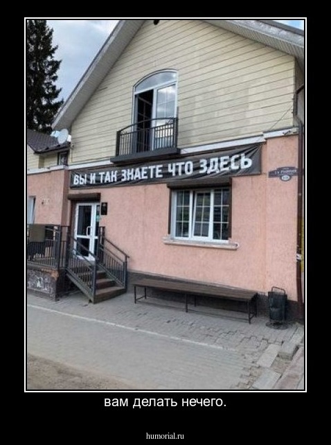 вам делать нечего.