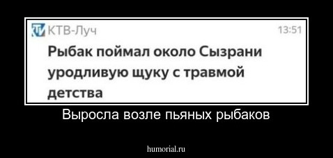 Выросла возле пьяных рыбаков
