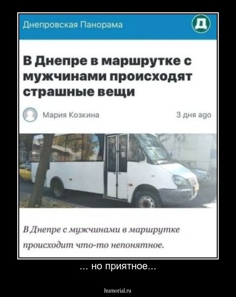 ... но приятное...