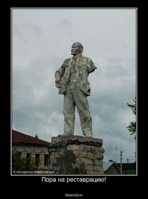 Пора на реставрацию!