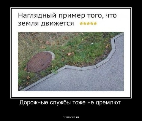 Дорожные службы тоже не дремлют 