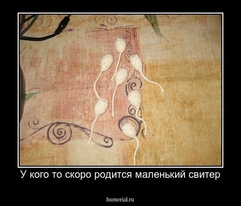 У кого то скоро родится маленький свитер