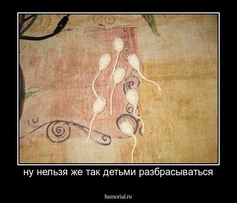 ну нельзя же так детьми разбрасываться