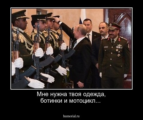Мне нужна твоя одежда, ботинки и мотоцикл...