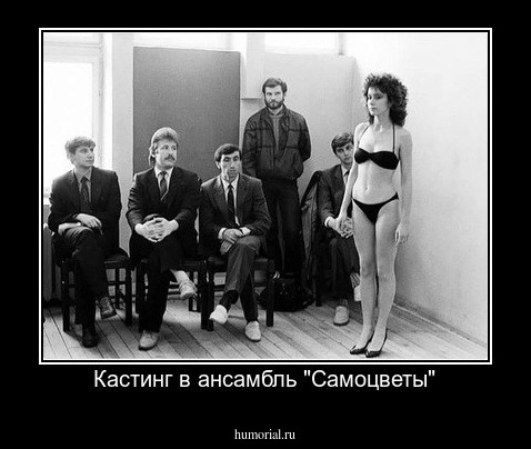 Кастинг в ансамбль "Самоцветы"
