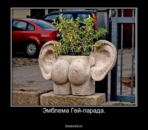 Эмблема Гей-парада.