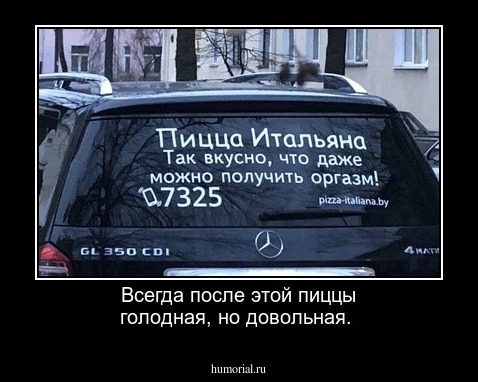 Всегда после этой пиццы голодная, но довольная.