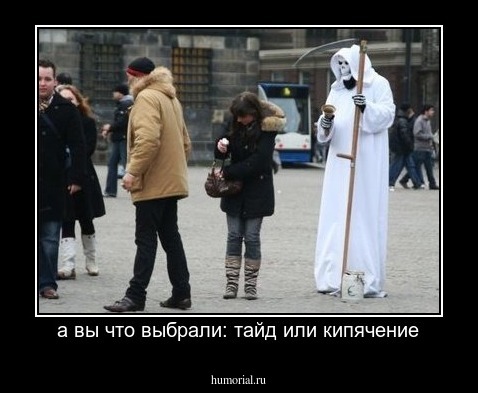 а вы что выбрали: тайд или кипячение