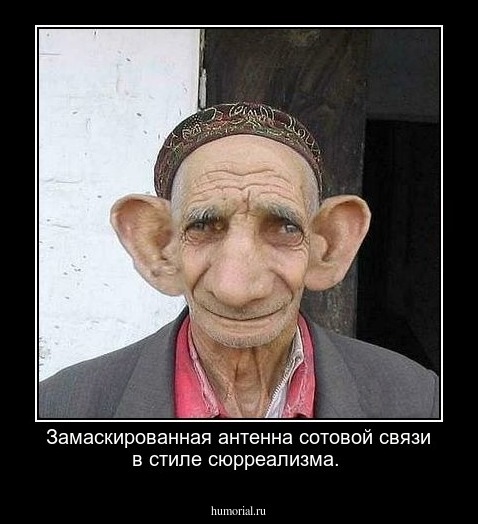 Замаскированная антенна сотовой связи в стиле сюрреализма.