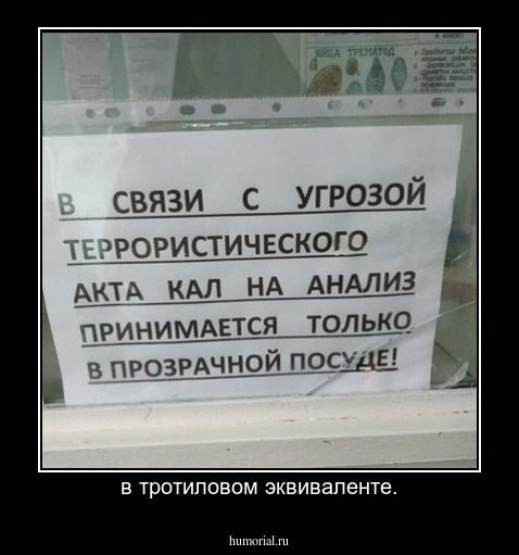 в тротиловом эквиваленте.