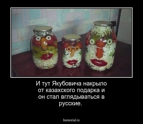 И тут Якубовича накрыло от казахского подарка и он стал вглядываться в русские.
