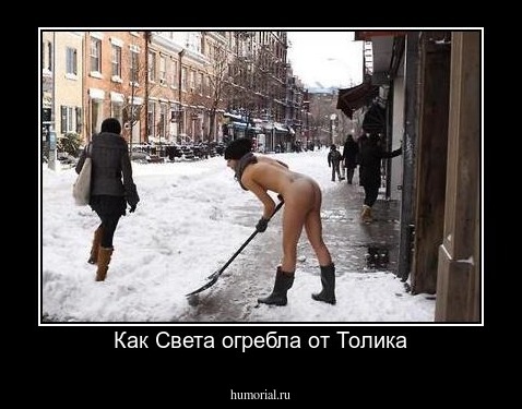 Как Света огребла от Толика