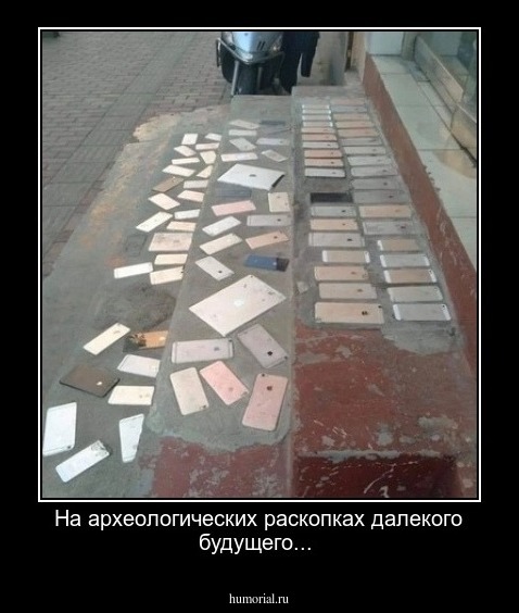 На археологических раскопках далекого будущего...