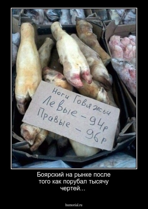 Боярский на рынке после того как порубал тысячу чертей...