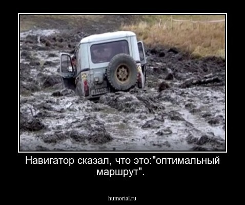 Навигатор сказал, что это:"оптимальный маршрут".