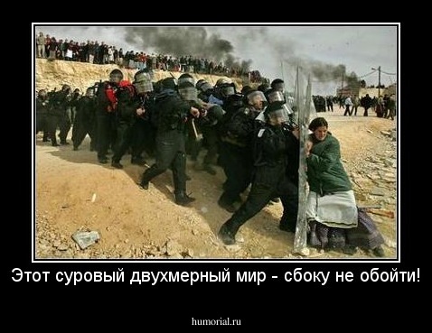 Этот суровый двухмерный мир - сбоку не обойти!