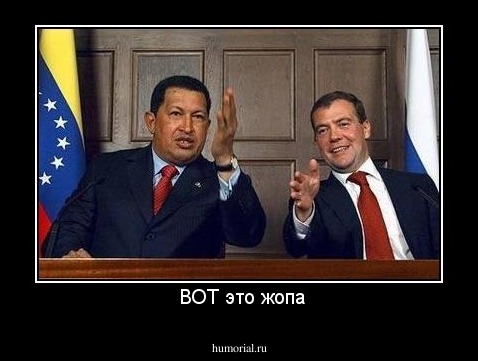  ВОТ это жопа