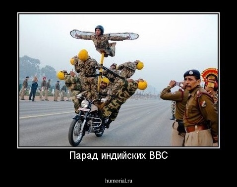 Парад индийских ВВС