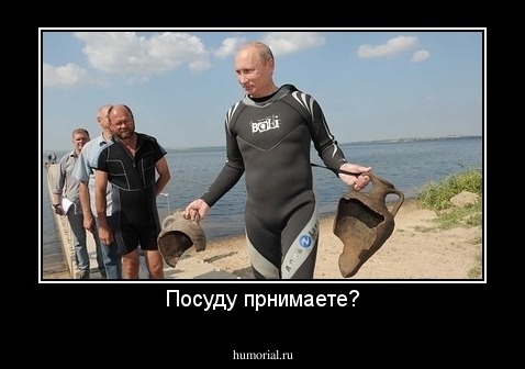 Посуду прнимаете?