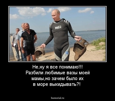 Не,ну я все понимаю!!! Разбили любимые вазы моей мамы,но зачем было их в море выкидывать?! 