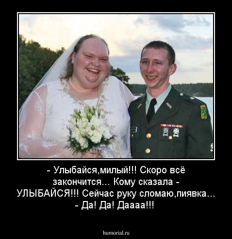  - Улыбайся,милый!!! Скоро всё закончится... Кому сказала - УЛЫБАЙСЯ!!! Сейчас руку сломаю,пиявка...
 - Да! Да! Даааа!!! 
