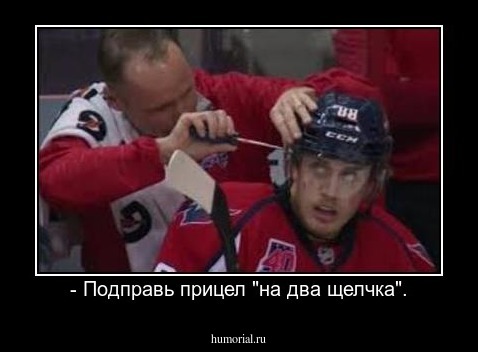 - Подправь прицел "на два щелчка".