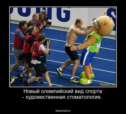 Новый олимпийский вид спорта - художественная стоматология.