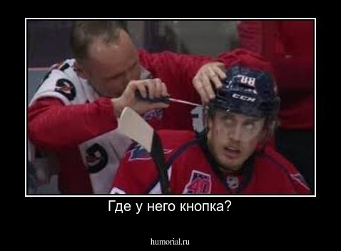 Где у него кнопка?